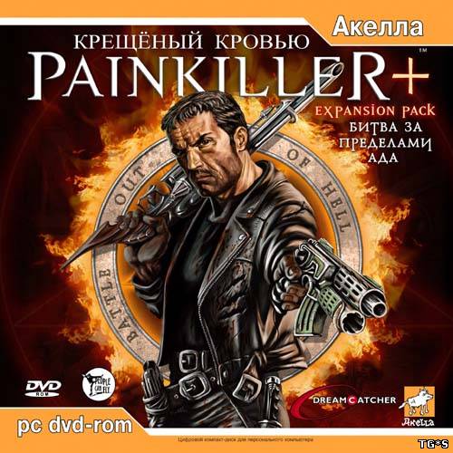 painkiller-blood-1.jpg