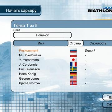 RTL Biathlon 2007