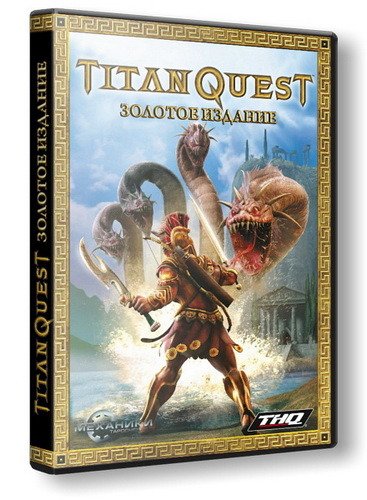 titan-quest-1.jpg