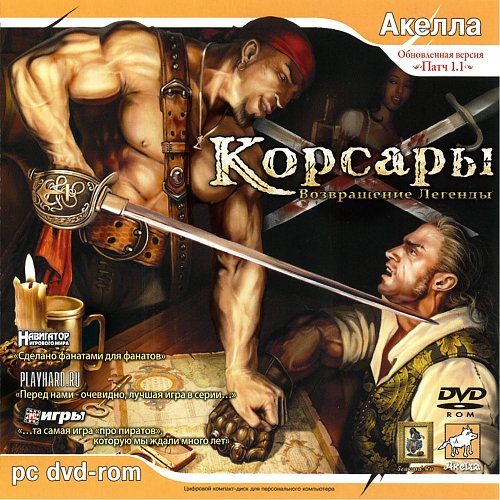 Korsari_vozvrashenie_legendi_cover.jpg