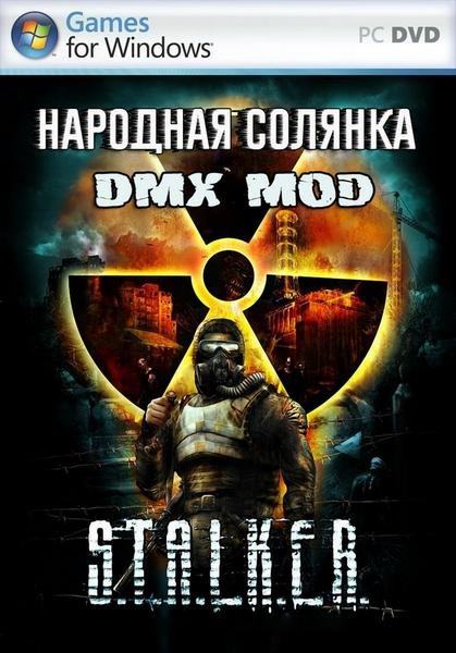 stalker-narod-solyanka-1.jpg