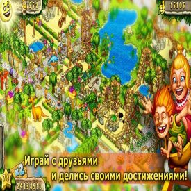 скачать игру Первобытный Парк бесплатно на русском языке 